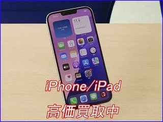 各務原市よりiPhone13ProMaxの買い取り査定にご来店いただきました。