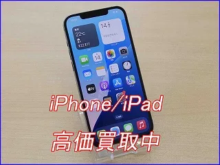 岐阜市よりiPhone12ProMaxの買い取り査定にご来店いただきました