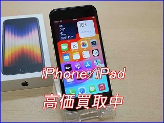 岐南町よりiPhoneSE3の買取査定にご来店頂きました。