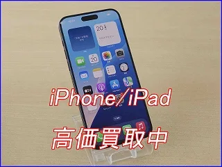 美濃市よりiPhone15ProMaxの買い取り査定にご来店いただきました。