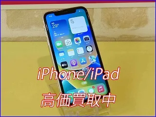 瑞穂市よりiPhone11の買い取り査定にご来店