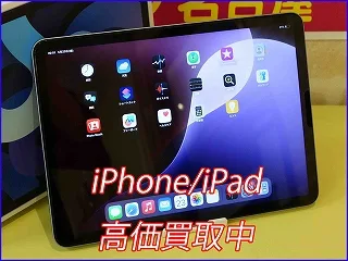 各務原市よりiPadAir4の買い取り査定にご来店頂きました。