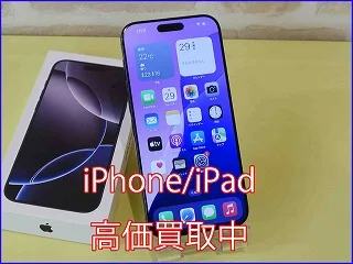 美濃市よりiPhone16ProMAXの買い取り査定にご来店いただきました