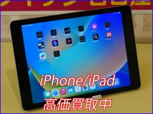 iPhone/iPad高価買取のクイック岐阜