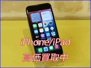 羽島市よりiPhoneSE3の買取査定にご来店頂きました。