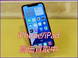 大垣市よりiPhone11の買い取り査定にご来店いただきました。