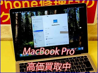 瑞穂市よりMacBookPro13インチM1モデルの買い取り査定にご来店いただきました。