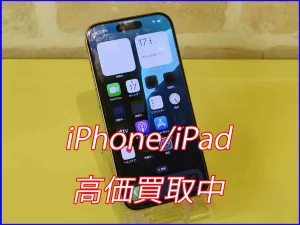 iPhone/iPad高価買取のクイック岐阜