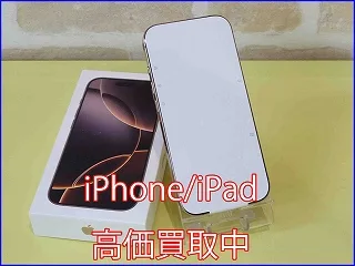 岐阜市よりiPhone16Proの買取査定にご来店頂きました。