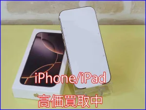 iPhone/iPad高価買取のクイック岐阜