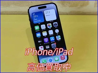 関市よりiPhone14Proの買取査定にご来店頂きました。