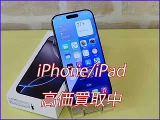 一宮市よりiPhone16Proの買い取り査定にご来店いただきました。