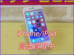 iPhone/iPad高価買取のクイック岐阜