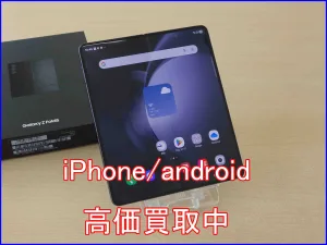 iPhone/iPad高価買取のクイック岐阜