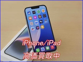 各務原市よりiPhone14の買取査定にご来店頂きました。