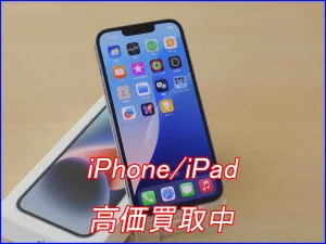 iPhone/iPad高価買取のクイック岐阜
