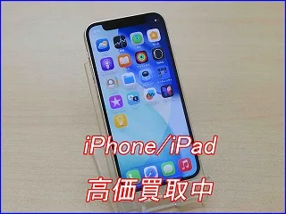 羽島市よりiPhone12miniの買い取り査定にご来店いただきました。