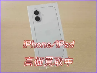 各務原市よりiPhone17の買い取り査定にご来店いただきました。