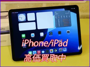 iPhone/iPad高価買取のクイック岐阜