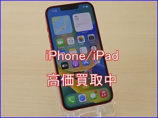 岐阜市よりiPhone13の買い取り査定にご来店いただきました。