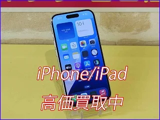 大垣市よりiPhone15の買い取り査定にご来店頂きました。