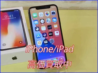各務原市よりiPhoneⅩの買い取り査定にご来店頂きました。