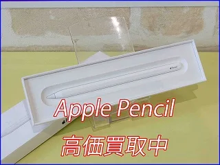 岐阜市よりApplepencil第2世代の買い取り査定にご来店頂きました。