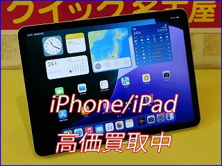 岐阜市よりiPadAir4の買い取り査定にご来店頂きました。
