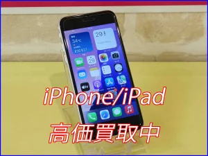 iPhone/iPad高価買取のクイック岐阜