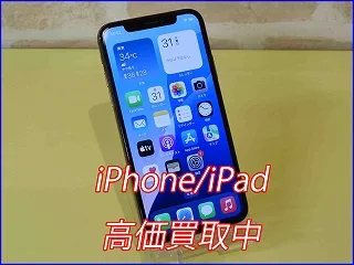 岐阜市よりiPhone11Proの買取査定にご来店頂きました。
