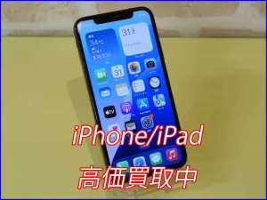 iPhone/iPad高価買取のクイック岐阜