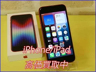大垣市よりiPhoneSE3の買取査定にご来店頂きました。
