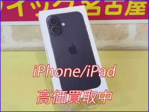 iPhone/iPad高価買取のクイック岐阜