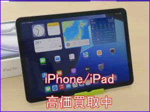 iPhone/iPad高価買取のクイック岐阜