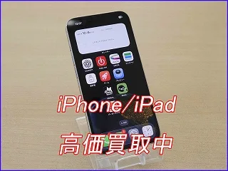 関市よりiPhone13ProMaxの買取査定にご来店頂きました。