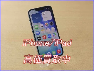 各務原市よりiPhone13の買い取り査定にご来店頂きました。