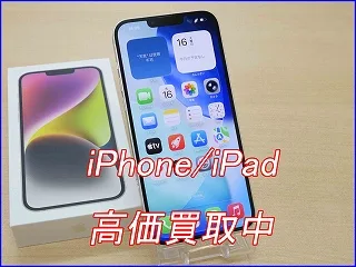関市よりiPhone14Plusの買い取り査定にご来店頂きました。