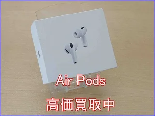可児市よりAirPodsPro3の買い取り査定にご来店いただきました。