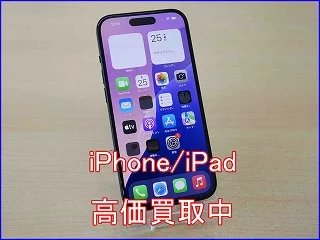 岐阜市よりiPhone15Plusの買い取り査定にご来店頂きました。
