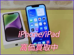 iPhone/iPad高価買取のクイック岐阜