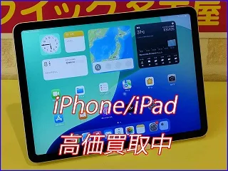 岐阜市よりiPadAir第4世代の買い取り査定にご来店いただきました。