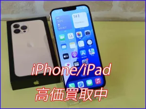 iPhone/iPad高価買取のクイック岐阜