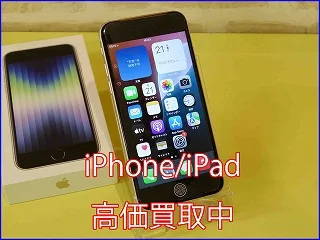 各務原市よりiPhoneSE3の買い取り査定にご来店頂きました。