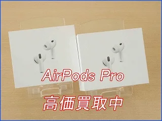 岐阜市よりAirPodsProの買取査定にご来店頂きました。