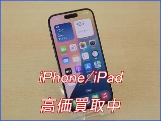 関市よりiPhone15Proの買い取り査定にご来店いただきました。