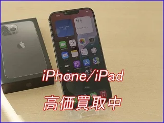 瑞穂市よりiPhone13ProMaxの買取査定にご来店頂きました。
