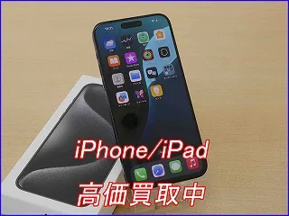 大垣市よりiPhone15Proの買い取り査定にご来店頂きました。