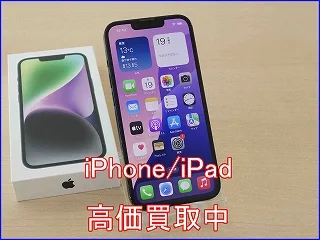 岐阜市よりiPhone14の買い取り査定にご来店頂きました。