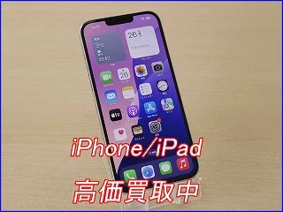 岐阜市よりiPhone13ProMaxの買い取り査定にご来店頂きました。