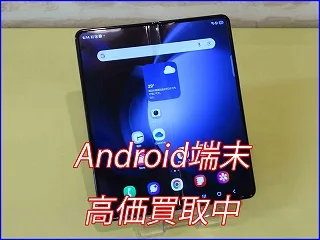 各務原市よりGalaxyZFold5の買い取り査定にご来店頂きました。